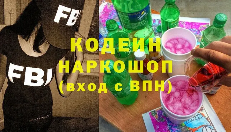 Кодеиновый сироп Lean напиток Lean (лин)  даркнет сайт  Печора 