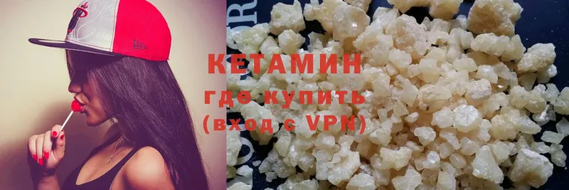 Кетамин ketamine  Печора 